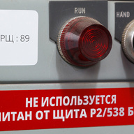 Миниатюра файла brady-bmp61-ksmark-ru-15 № 68324