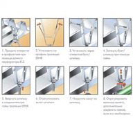 Миниатюра файла v-kreplenie-profnastil-shema-ksmark-ru № 73829