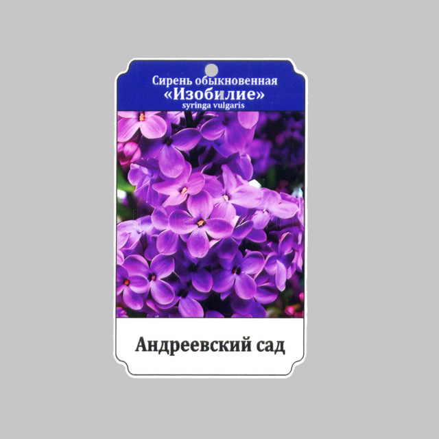 Изображение файла birka-sadovaya-navesnaya-plastik-ksmark-ru-09 № 75302