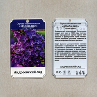 Миниатюра файла birka-sadovaya-navesnaya-plastik-ksmark-ru-10 № 75307