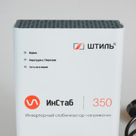 Миниатюра файла stabilizator-shtil-instab-is350-ksmark-ru-06 № 75777