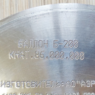 Миниатюра файла metall-markirovka-primer-ksmark-ru-02 № 71929